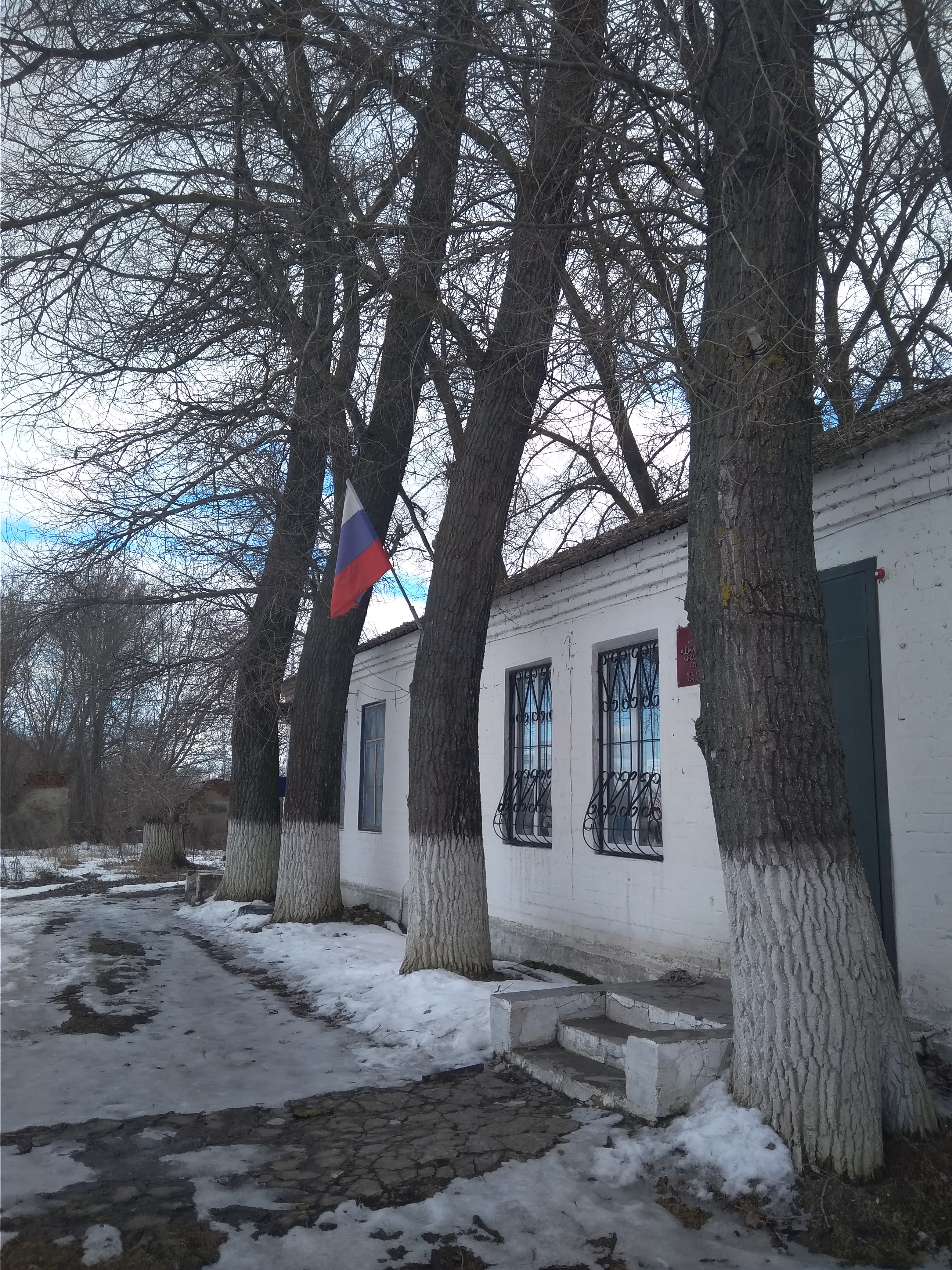 Здание Аминистрации.